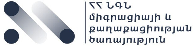 Migration Service Of Armenia